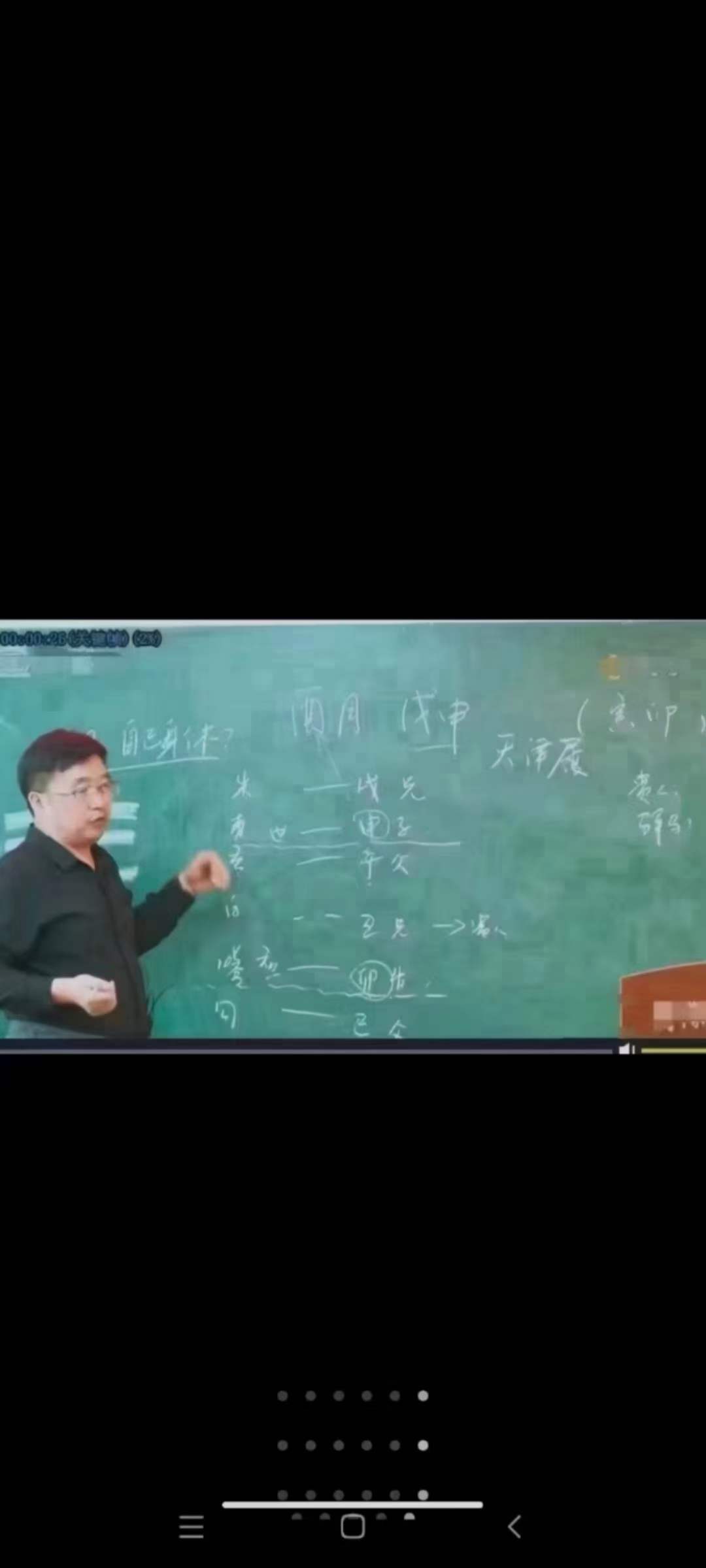 图片[4]-2020年 昆仑易学六爻专业班 65集 百度网盘下载-真传国学