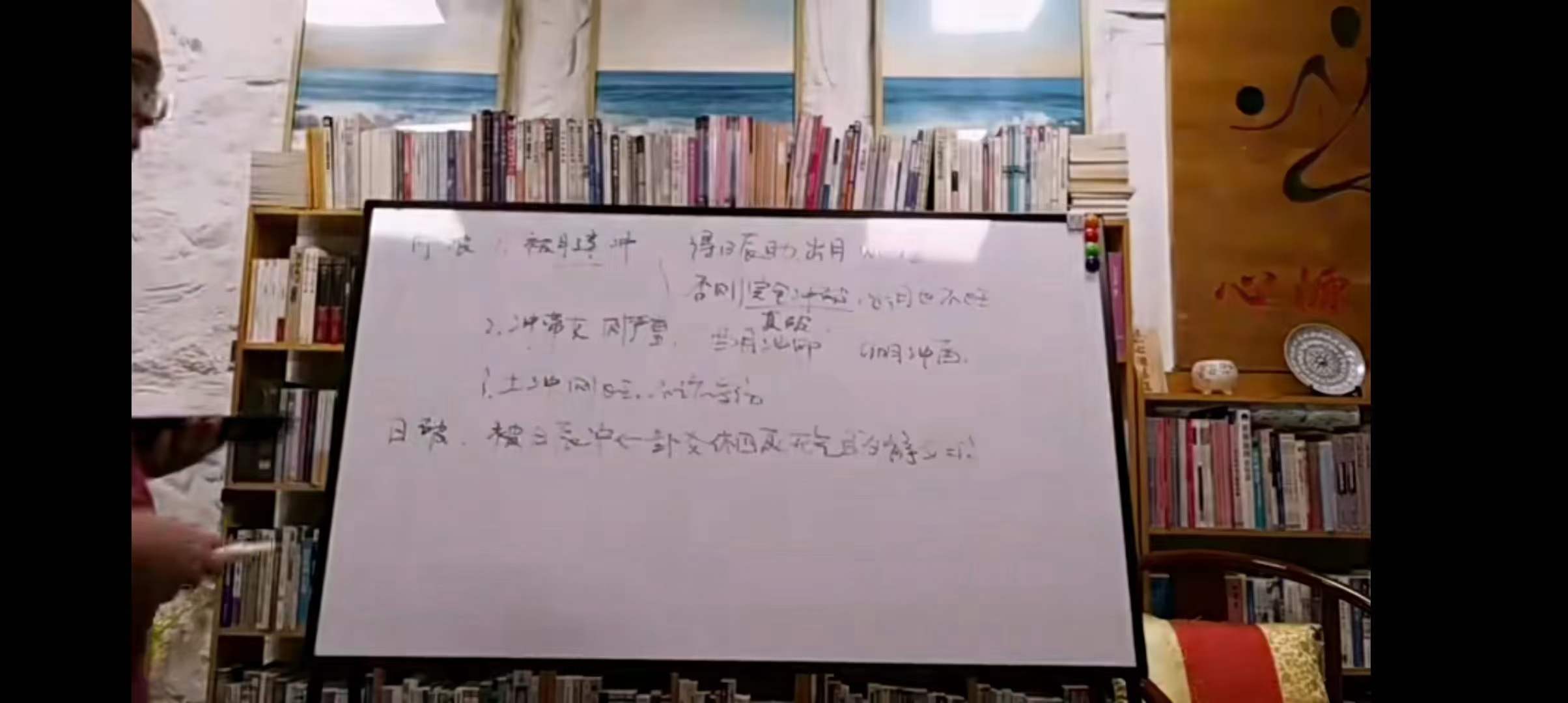 图片[2]-刘方星古易六爻 10集 百度网盘下载-真传国学