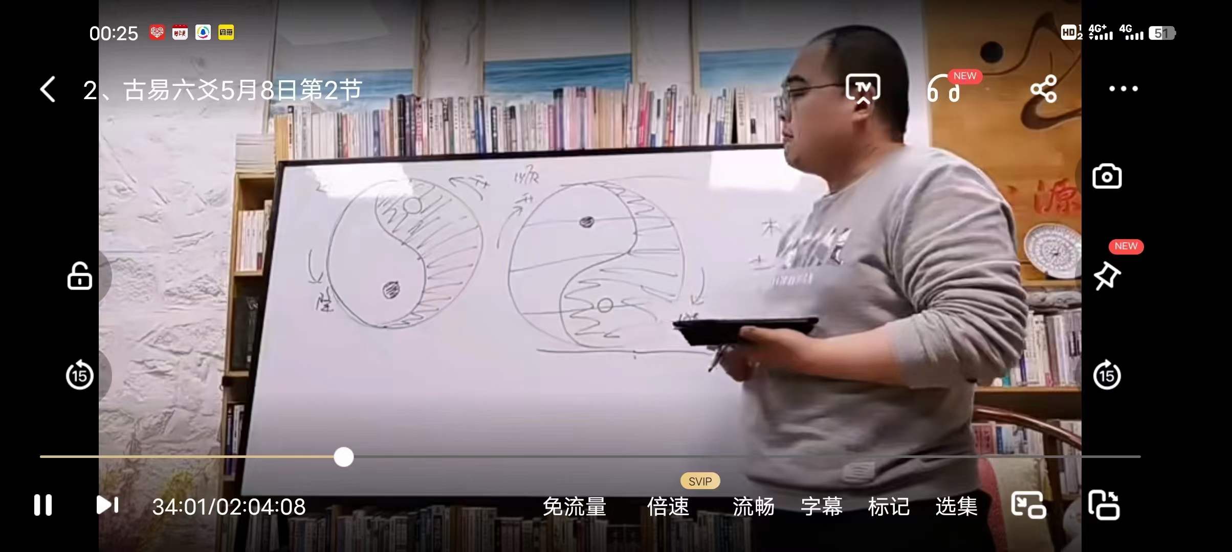 图片[3]-刘方星古易六爻 10集 百度网盘下载-真传国学