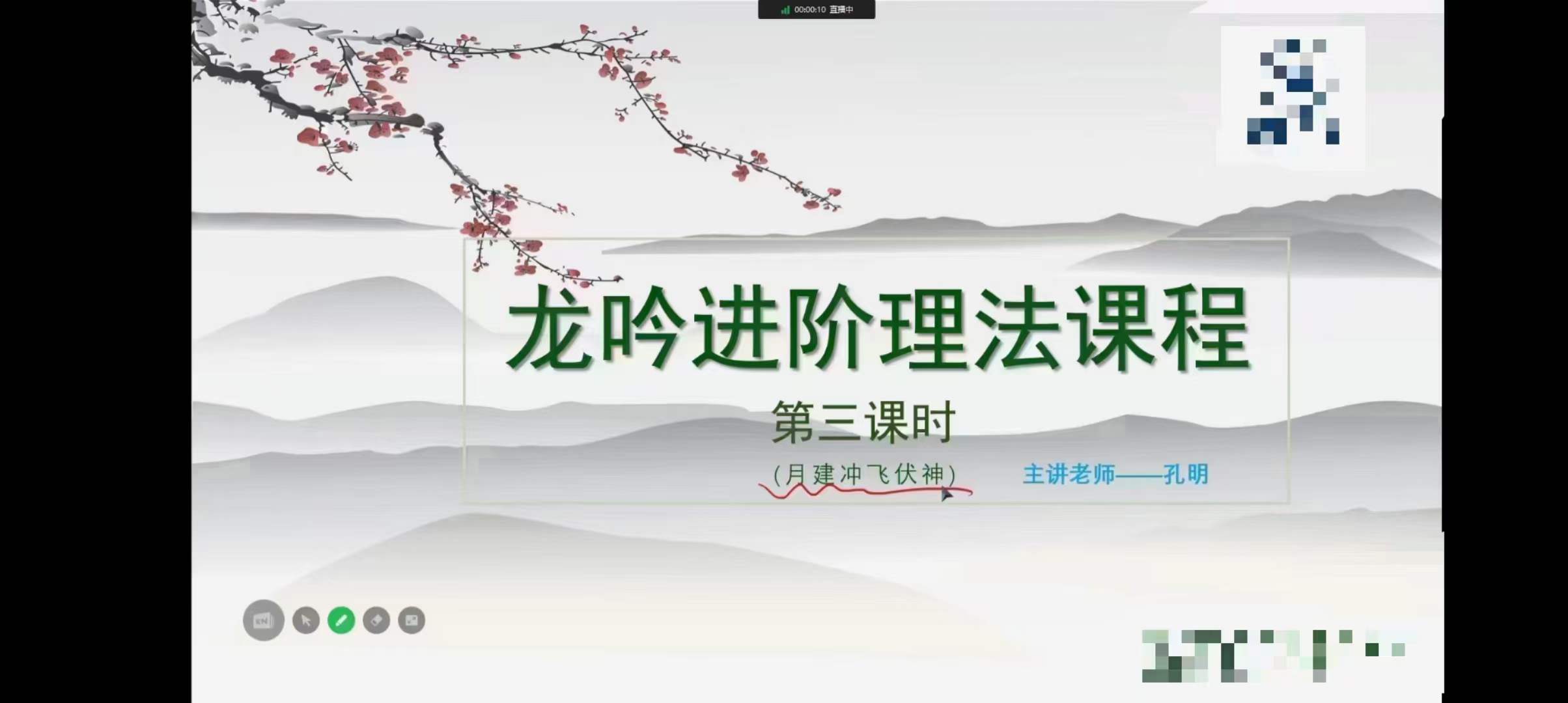 图片[2]-孔明老师《六爻内部班理象高级课》16集-真传国学