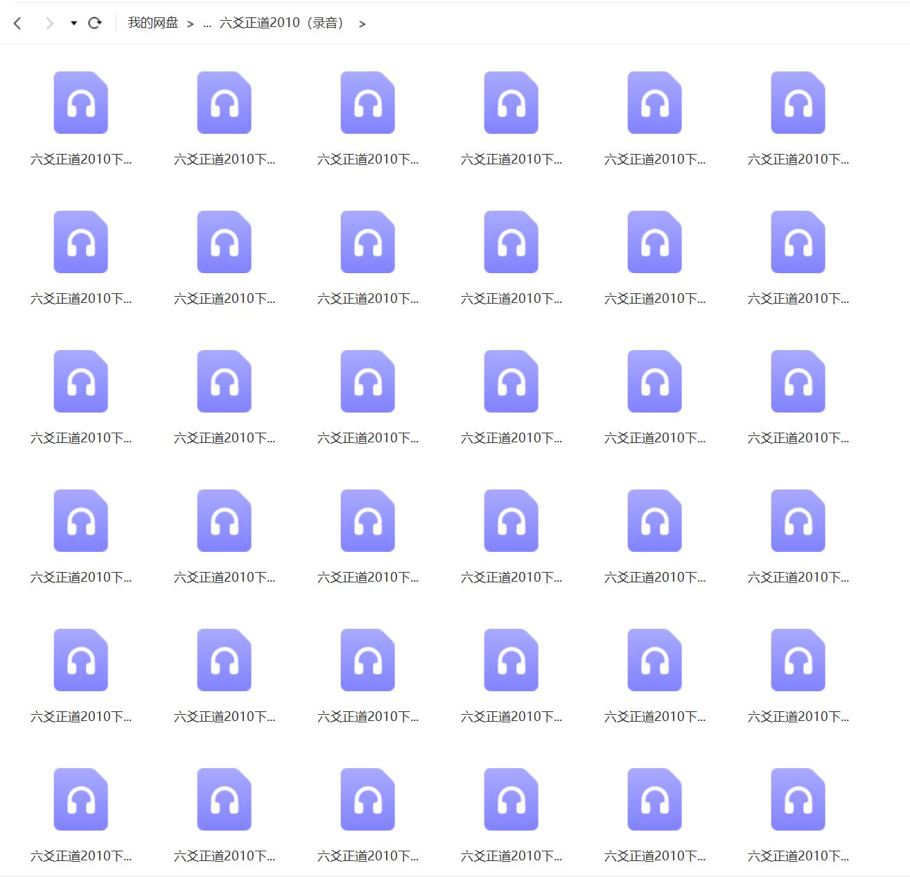 图片[3]-张德 六爻正道绝密内部录音课程教程录音＋资料大全-真传国学