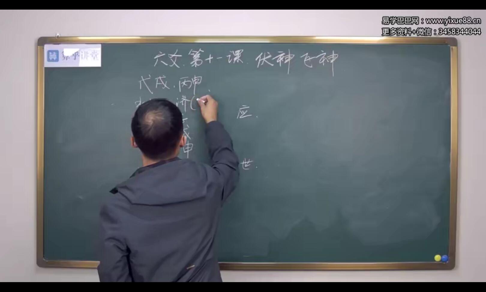 《杜启明六爻》46集 六爻预测学正课+辅导课-真传国学