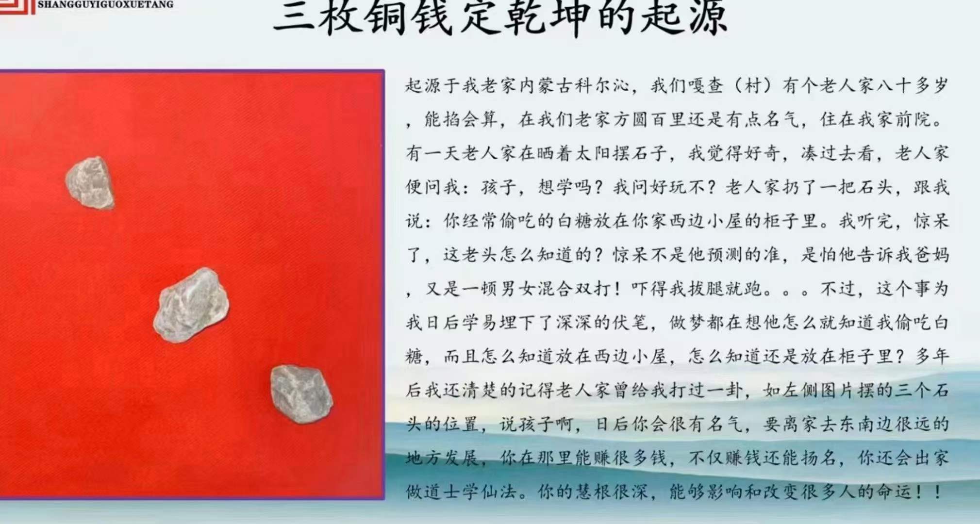 图片[2]-拂尘子 三枚铜钱定乾坤6集-真传国学