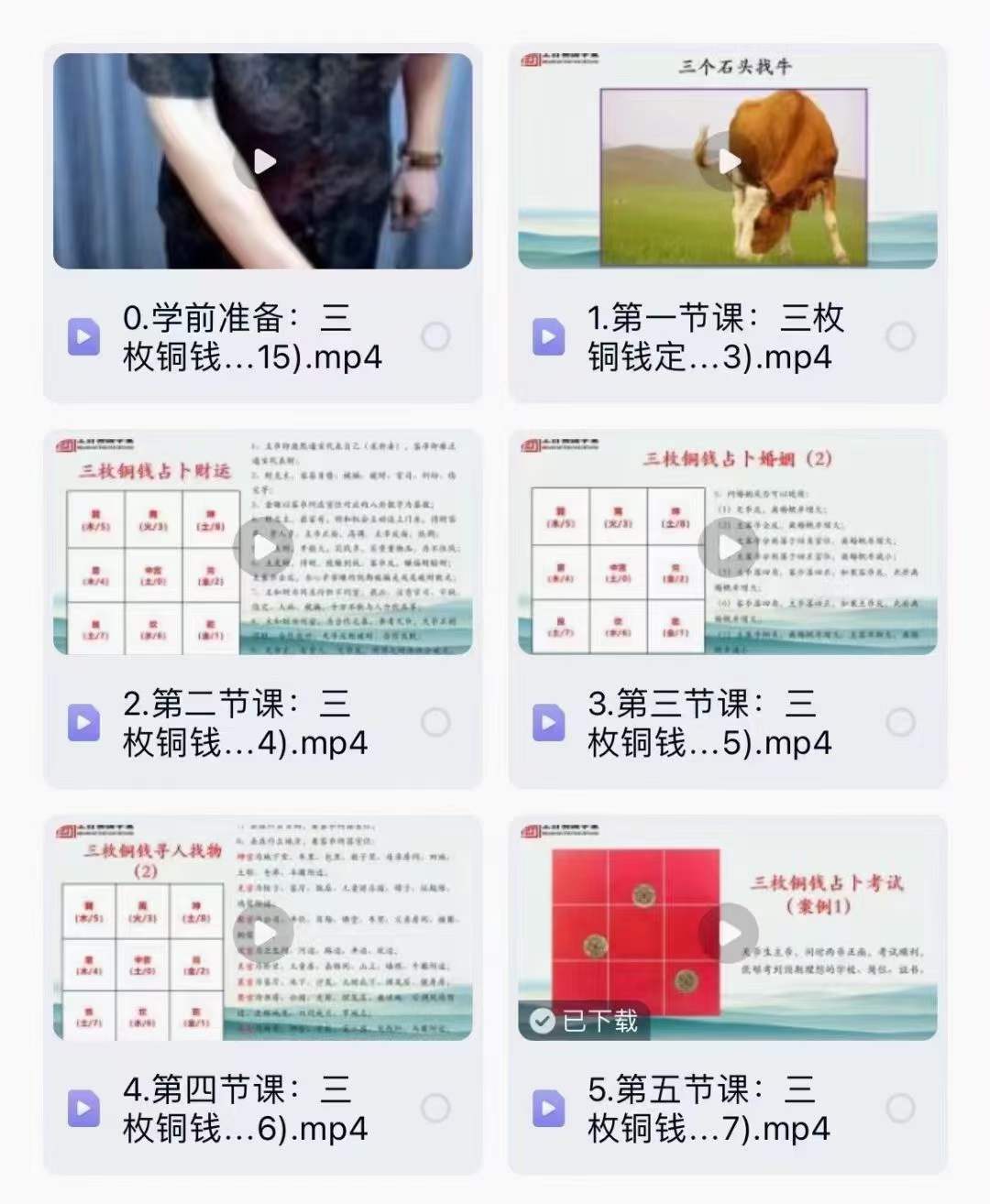 图片[4]-拂尘子 三枚铜钱定乾坤6集-真传国学