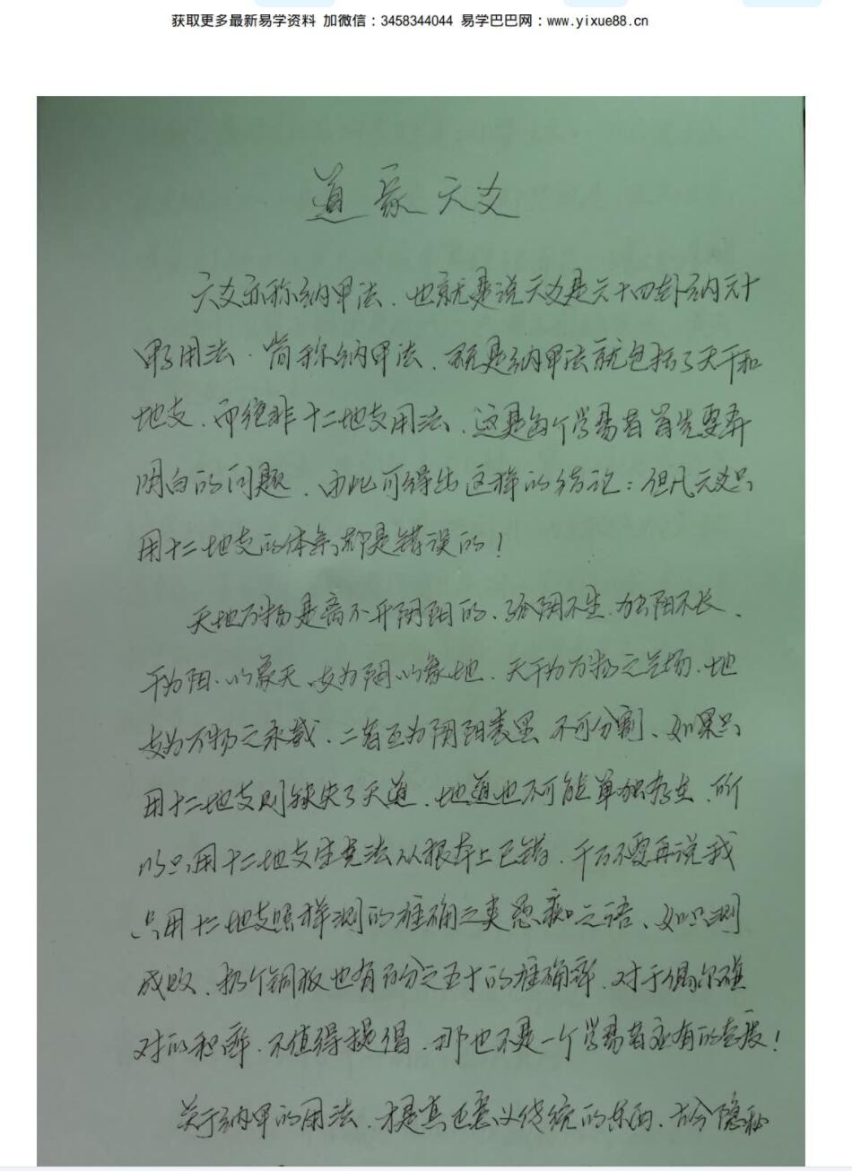 图片[2]-2019李林升道家六爻像法秘术-真传国学