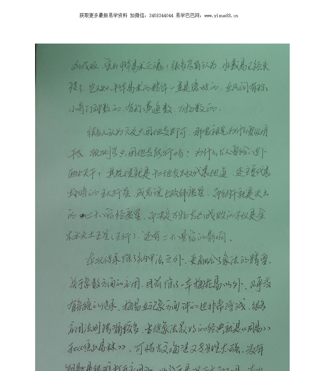 图片[3]-2019李林升道家六爻像法秘术-真传国学