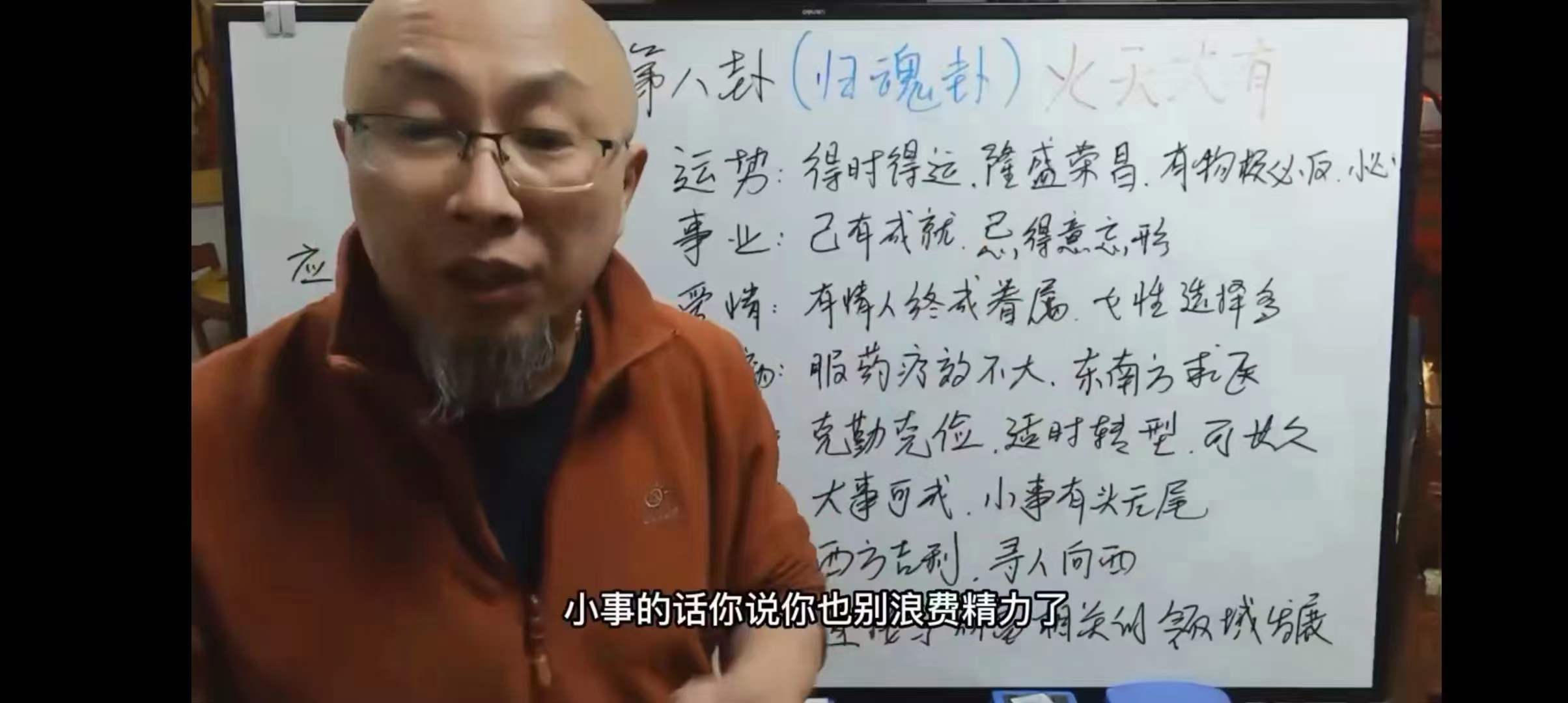 图片[4]-三诚老师六爻 64卦-真传国学