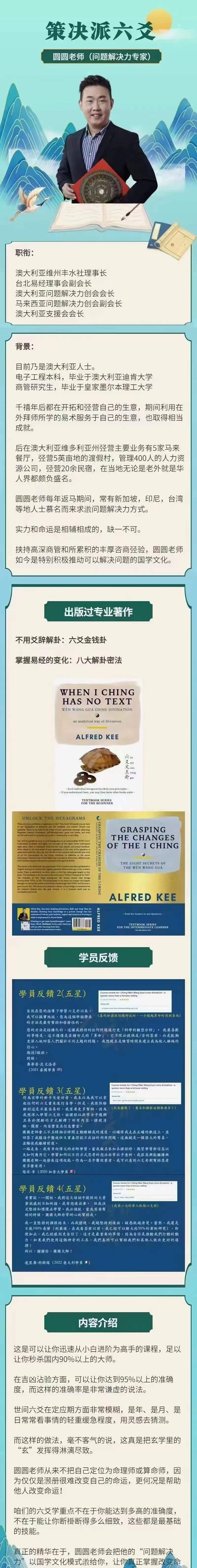 圆圆决策派六爻一阶+二阶-真传国学