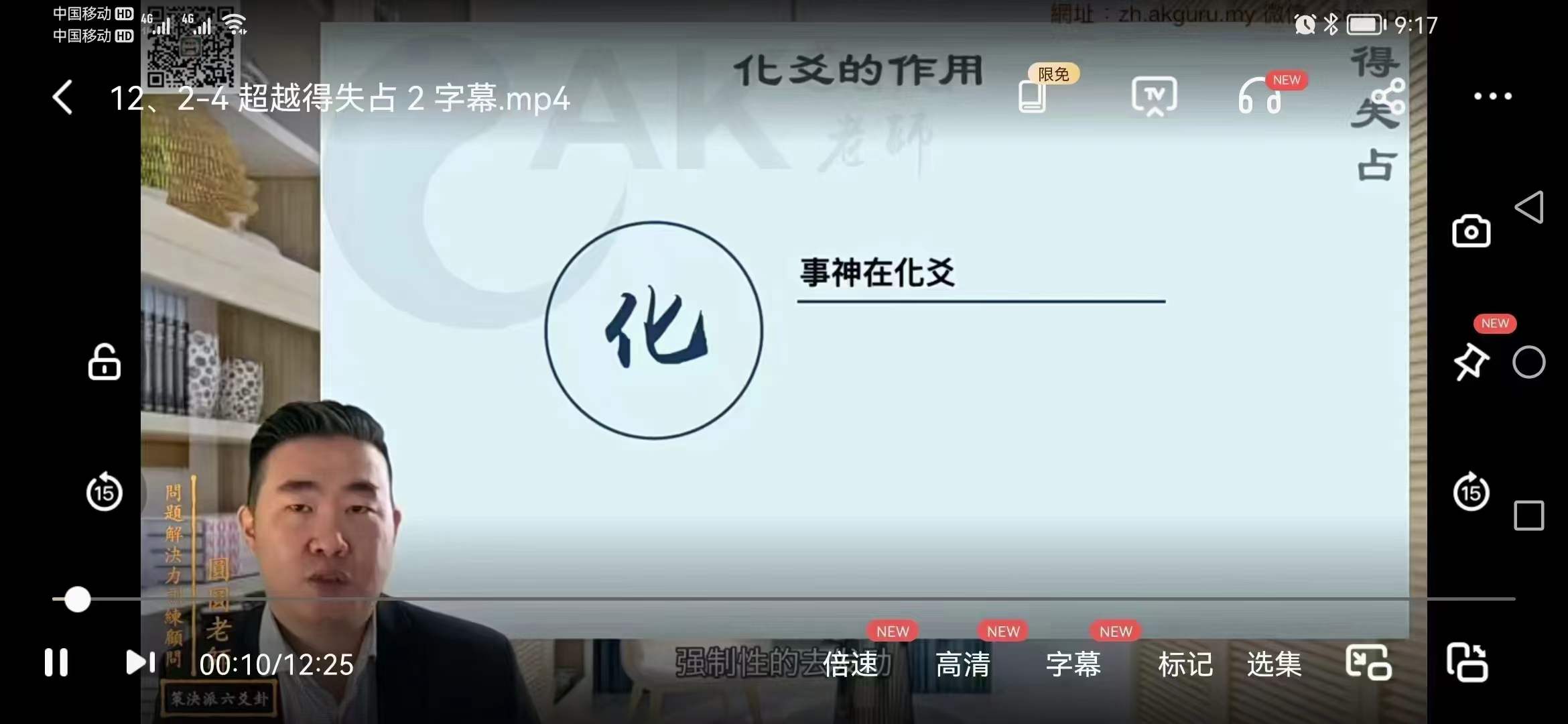 图片[8]-圆圆决策派六爻一阶+二阶-真传国学