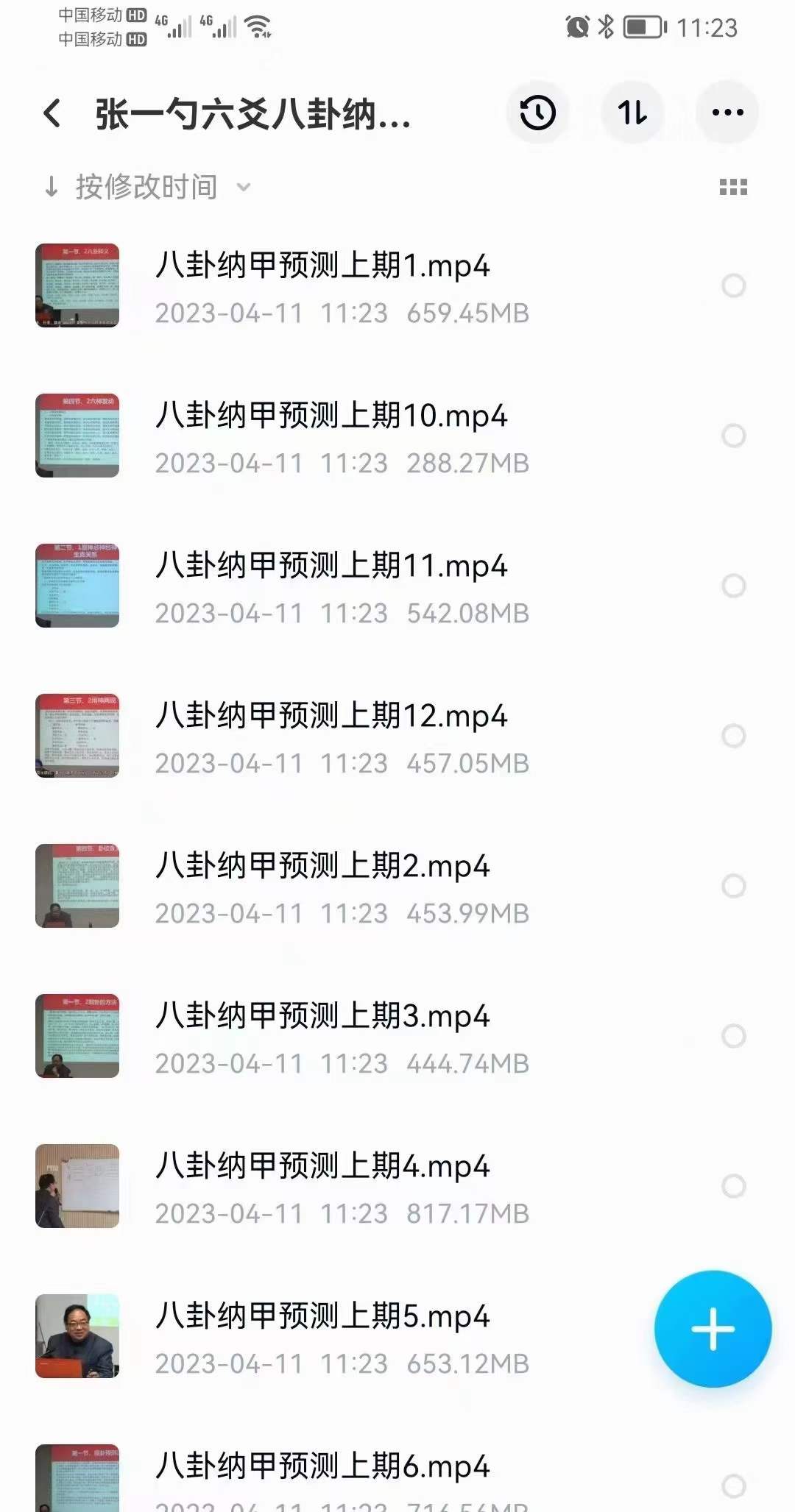 图片[3]-张一勺六爻八卦纳甲讲座-真传国学