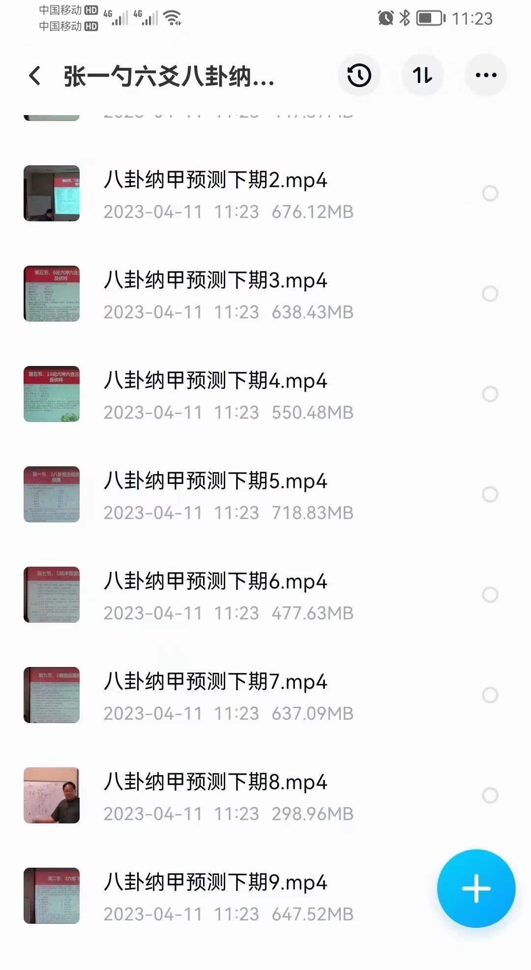 图片[4]-张一勺六爻八卦纳甲讲座-真传国学