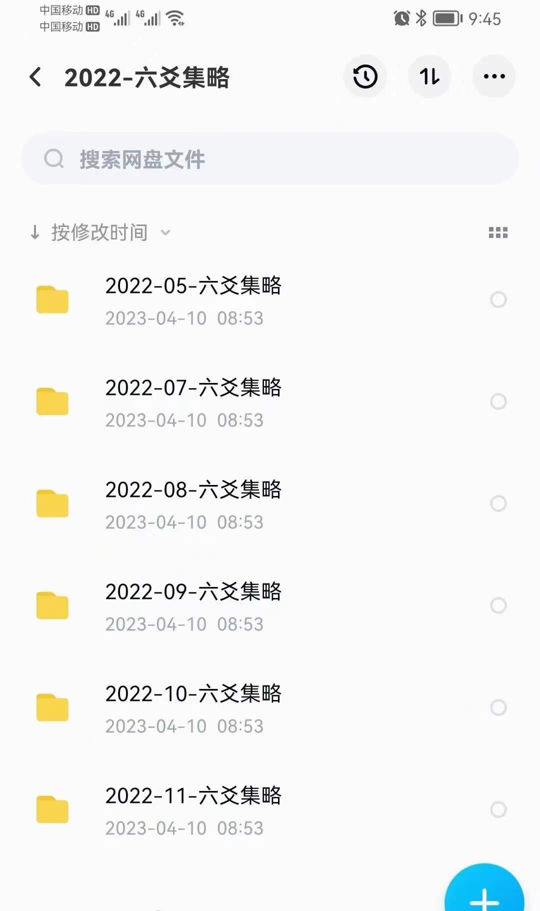 图片[2]-董广武六爻集略从2022年5月2023年3月的案例集视频+课件-真传国学