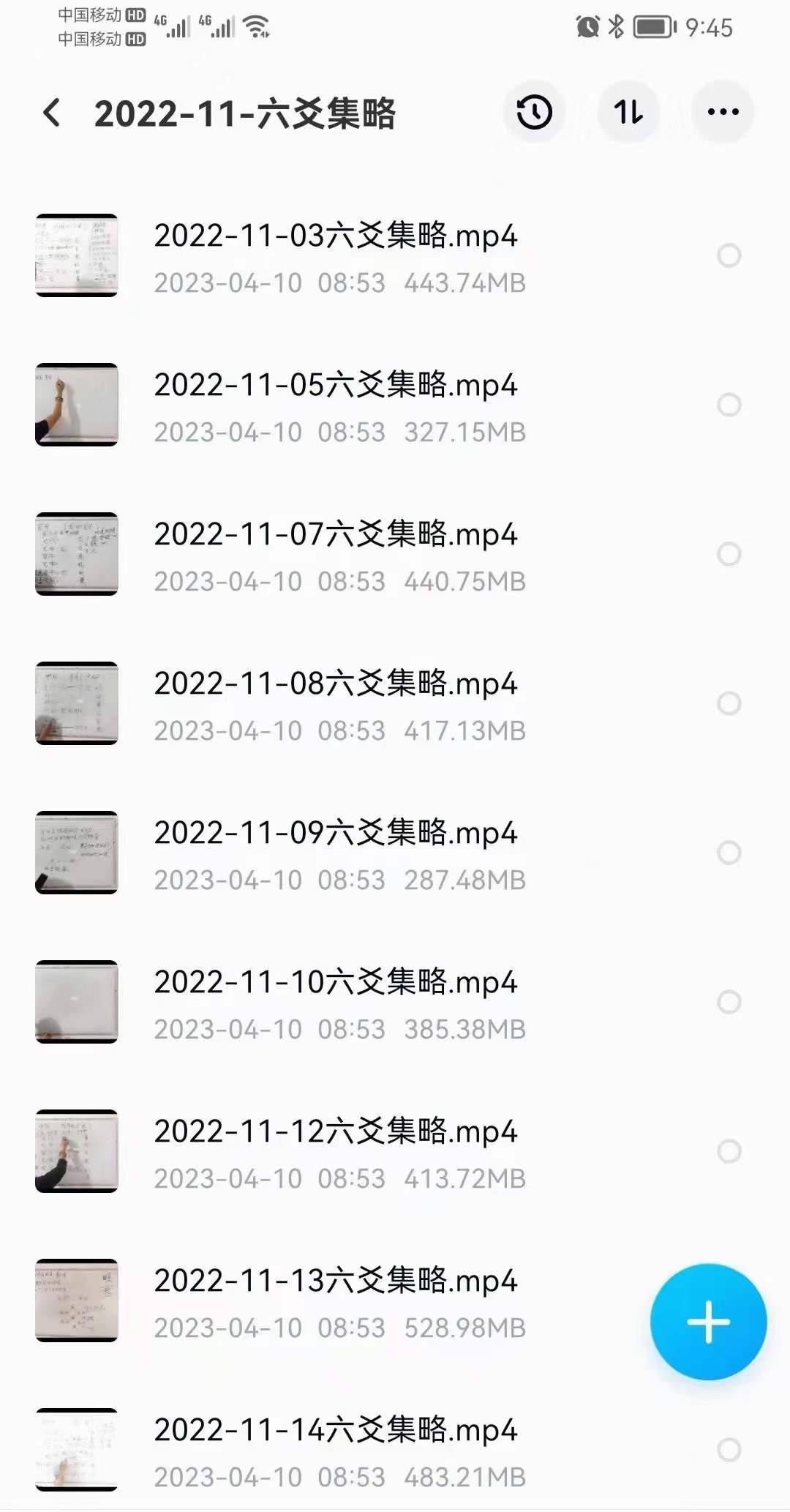 图片[4]-董广武六爻集略从2022年5月2023年3月的案例集视频+课件-真传国学