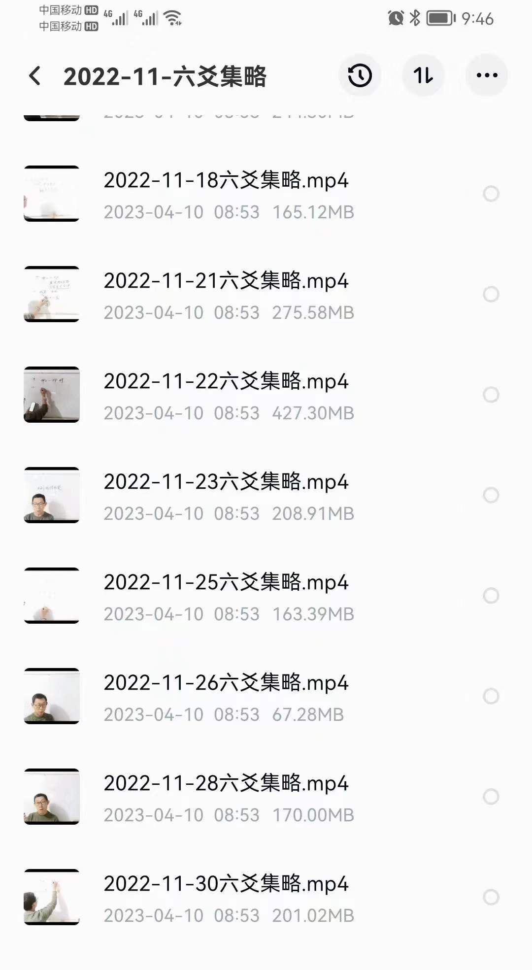 图片[5]-董广武六爻集略从2022年5月2023年3月的案例集视频+课件-真传国学