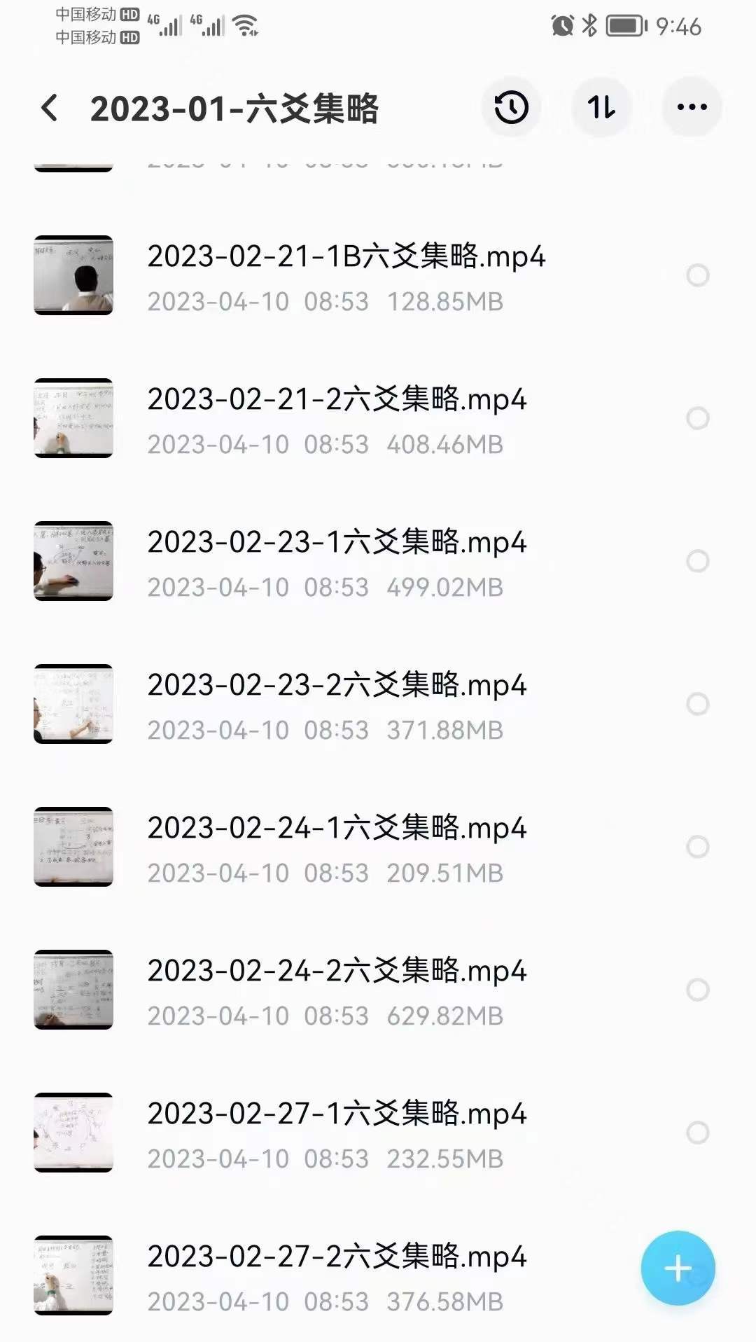 图片[6]-董广武六爻集略从2022年5月2023年3月的案例集视频+课件-真传国学