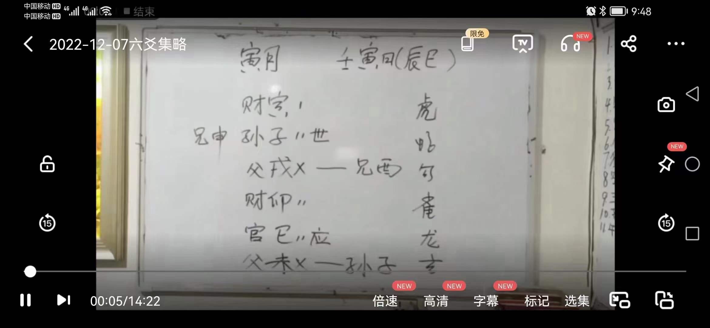 图片[8]-董广武六爻集略从2022年5月2023年3月的案例集视频+课件-真传国学