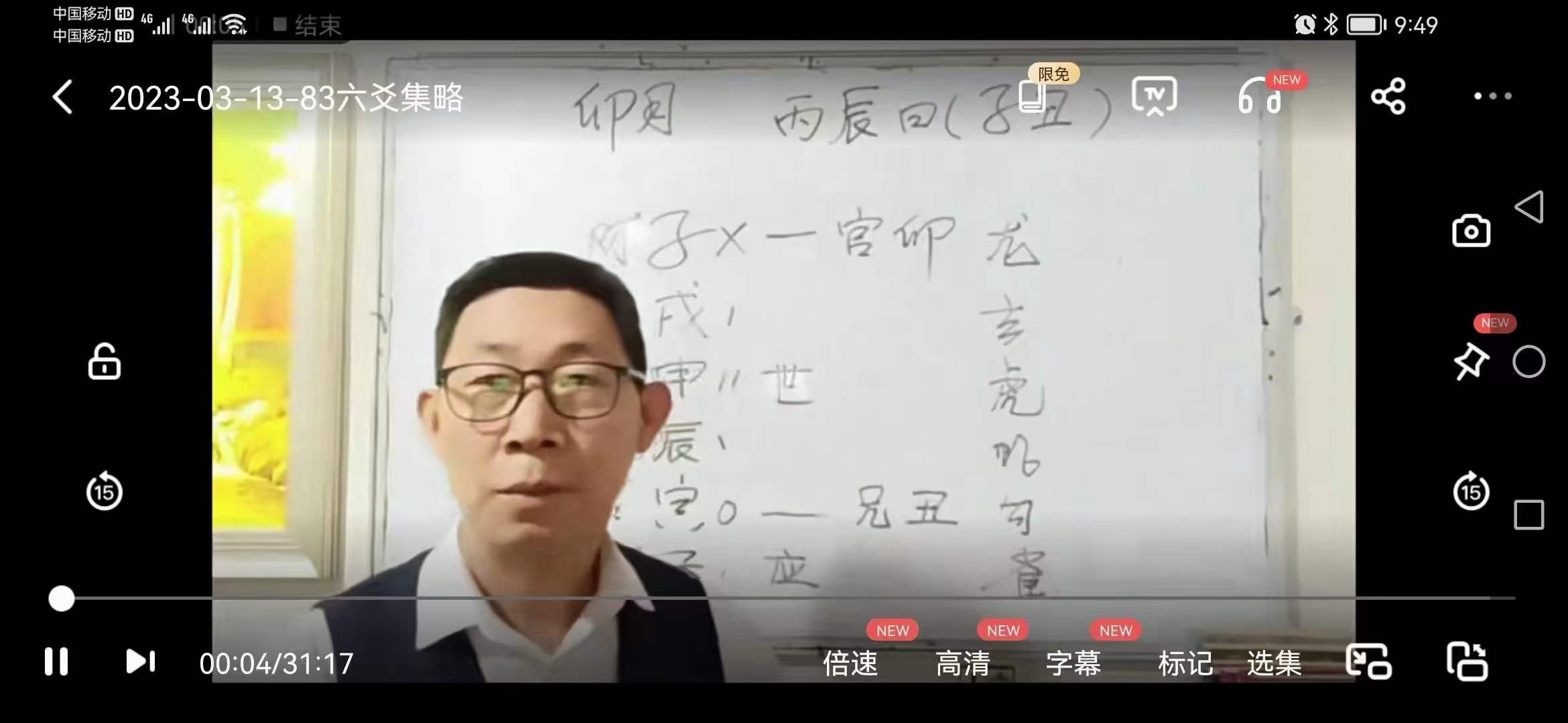 图片[9]-董广武六爻集略从2022年5月2023年3月的案例集视频+课件-真传国学