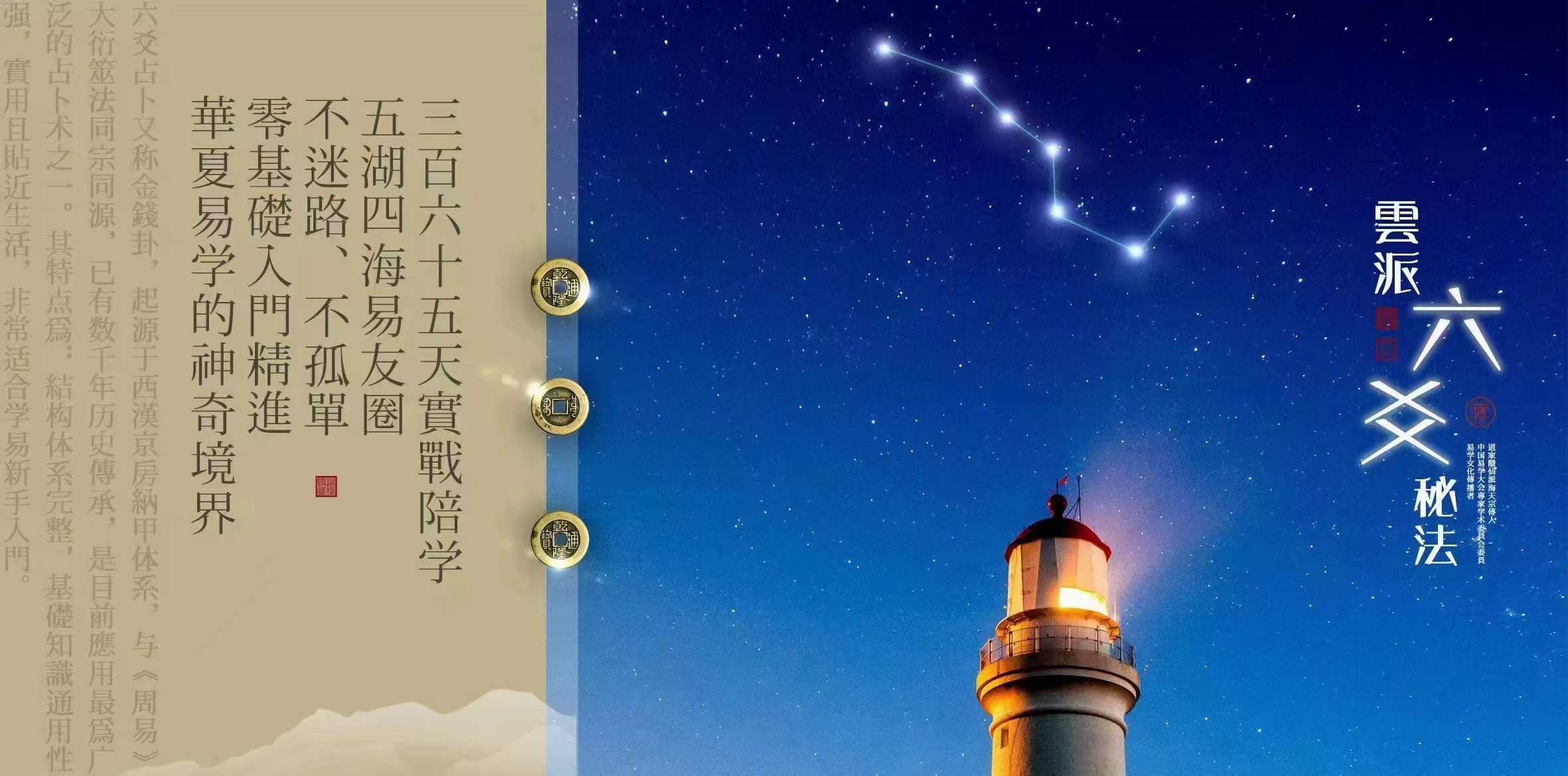 图片[4]-云派六爻秘法课程，视频带字幕-真传国学