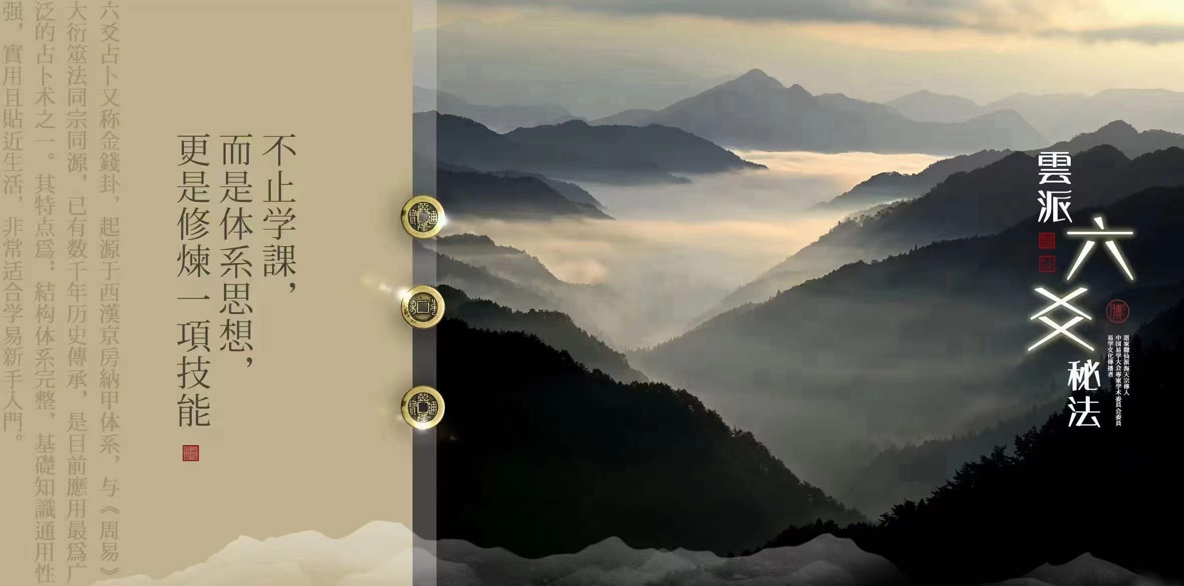 图片[6]-云派六爻秘法课程，视频带字幕-真传国学