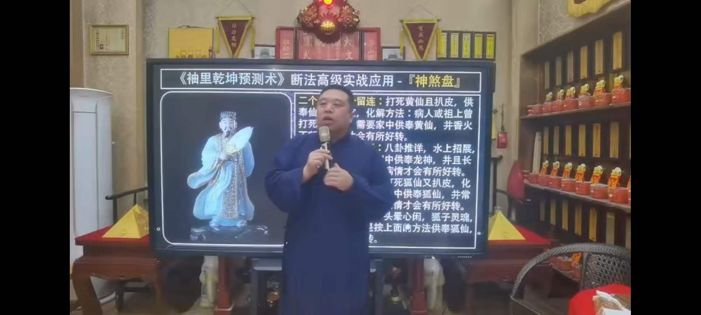 图片[4]-谷晟阳《道家袖里乾坤预测术》进阶课程9集（3天3夜精品小班课）价值15000元-真传国学