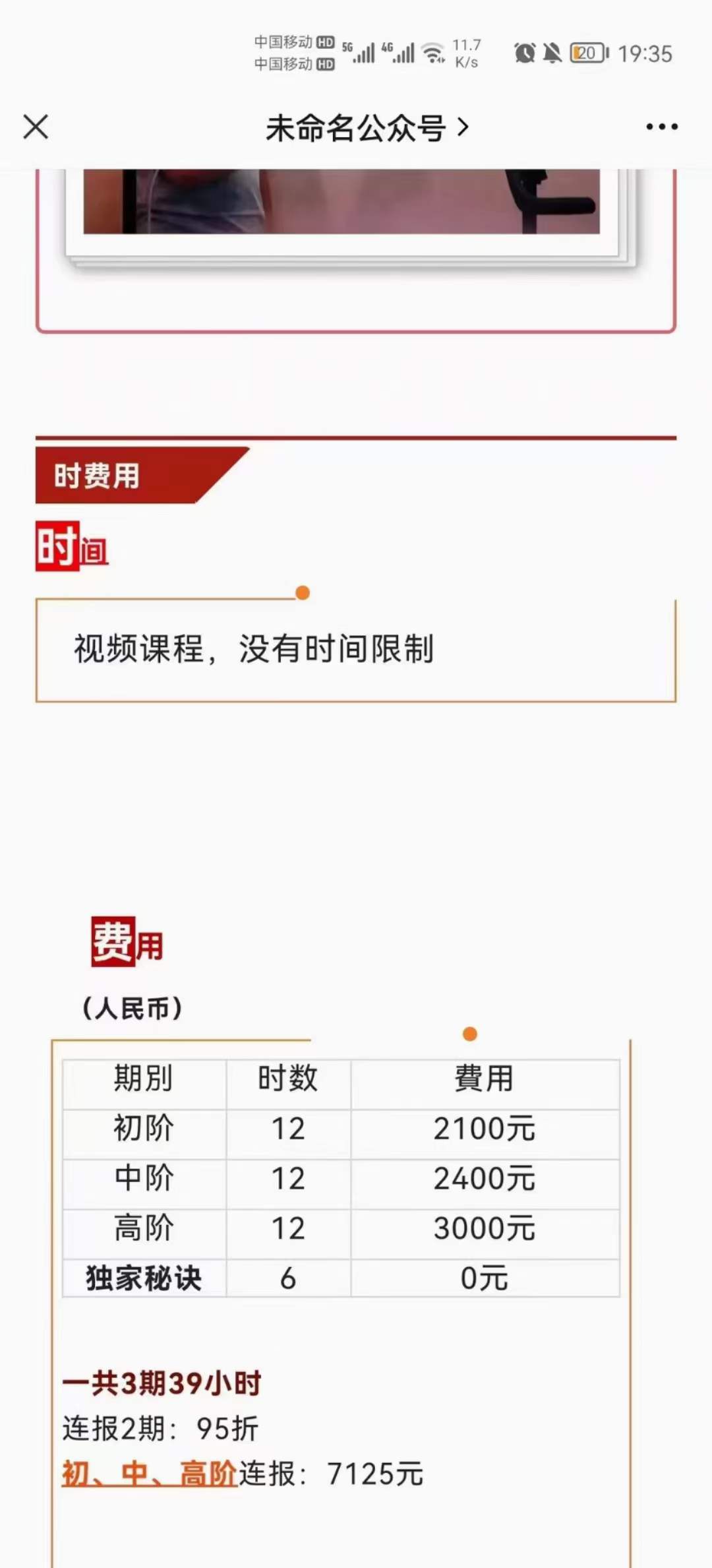 吴尚易老师六爻神卦初级中级高级班全套课程-真传国学