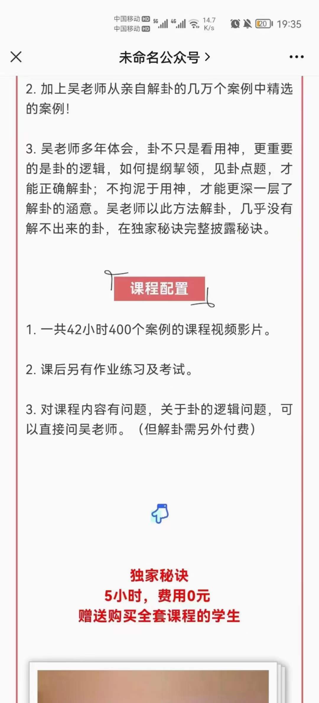 图片[2]-吴尚易老师六爻神卦初级中级高级班全套课程-真传国学