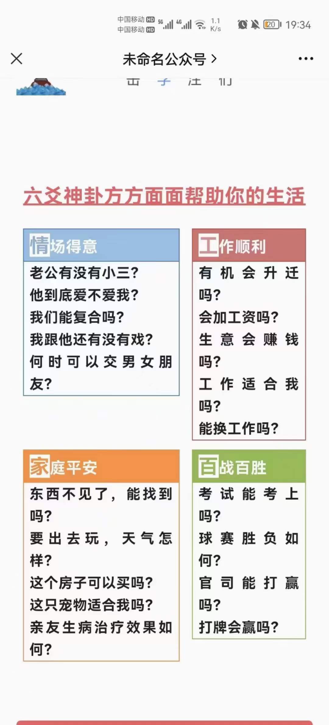 图片[4]-吴尚易老师六爻神卦初级中级高级班全套课程-真传国学