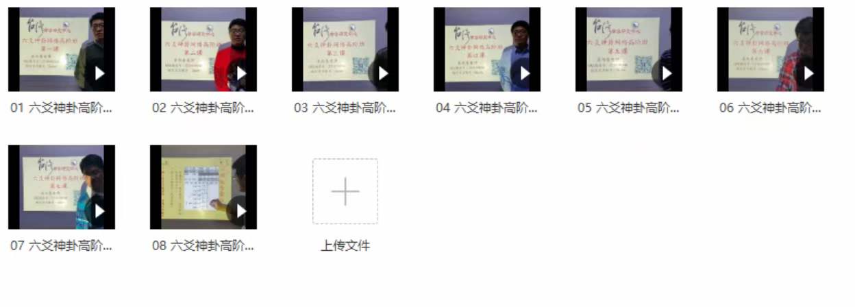 图片[7]-吴尚易老师六爻神卦初级中级高级班全套课程-真传国学