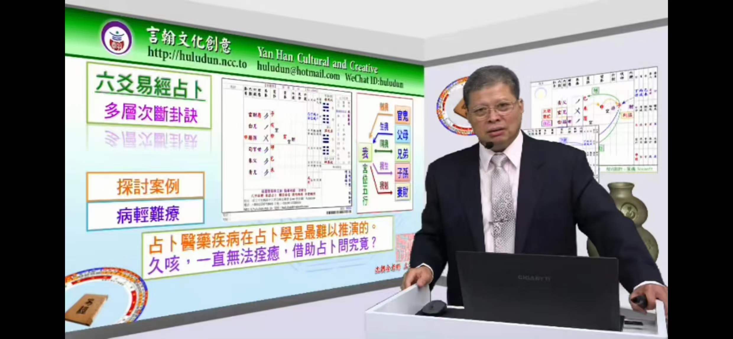 图片[5]-《沈朝合六爻高层次断卦》40集-真传国学