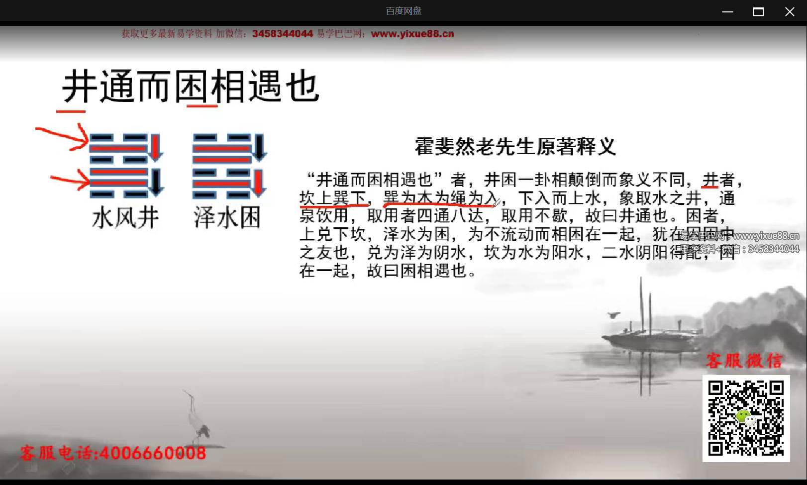 霍能匡小成图20集-真传国学