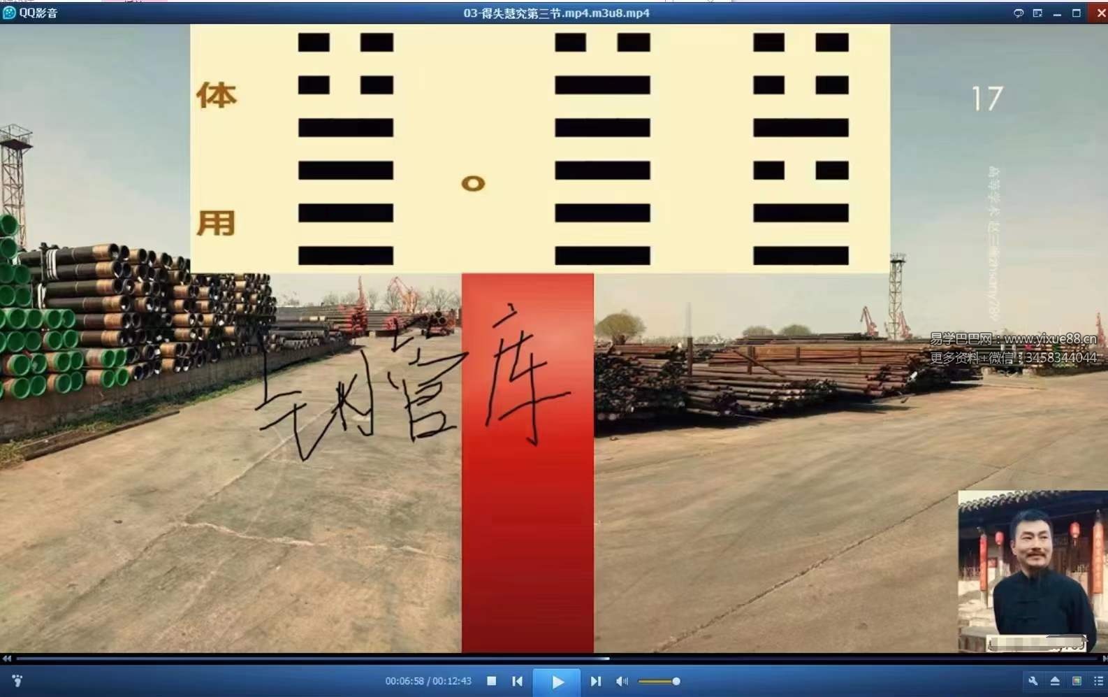 图片[3]-赵三雍预测失物秘技8集-真传国学