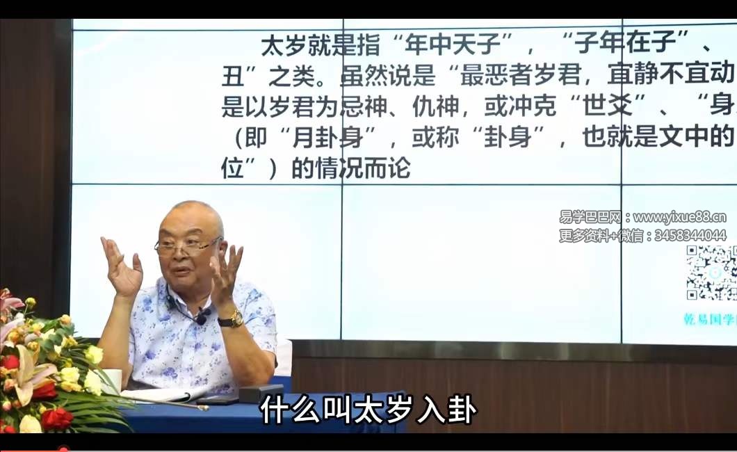图片[4]-李计忠2023年《一卦多断广字辈弟子面授课》视频共19集-真传国学