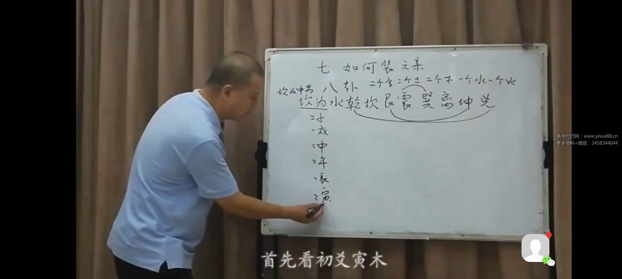 图片[4]-袁光《卜筮正宗》精讲41集-真传国学