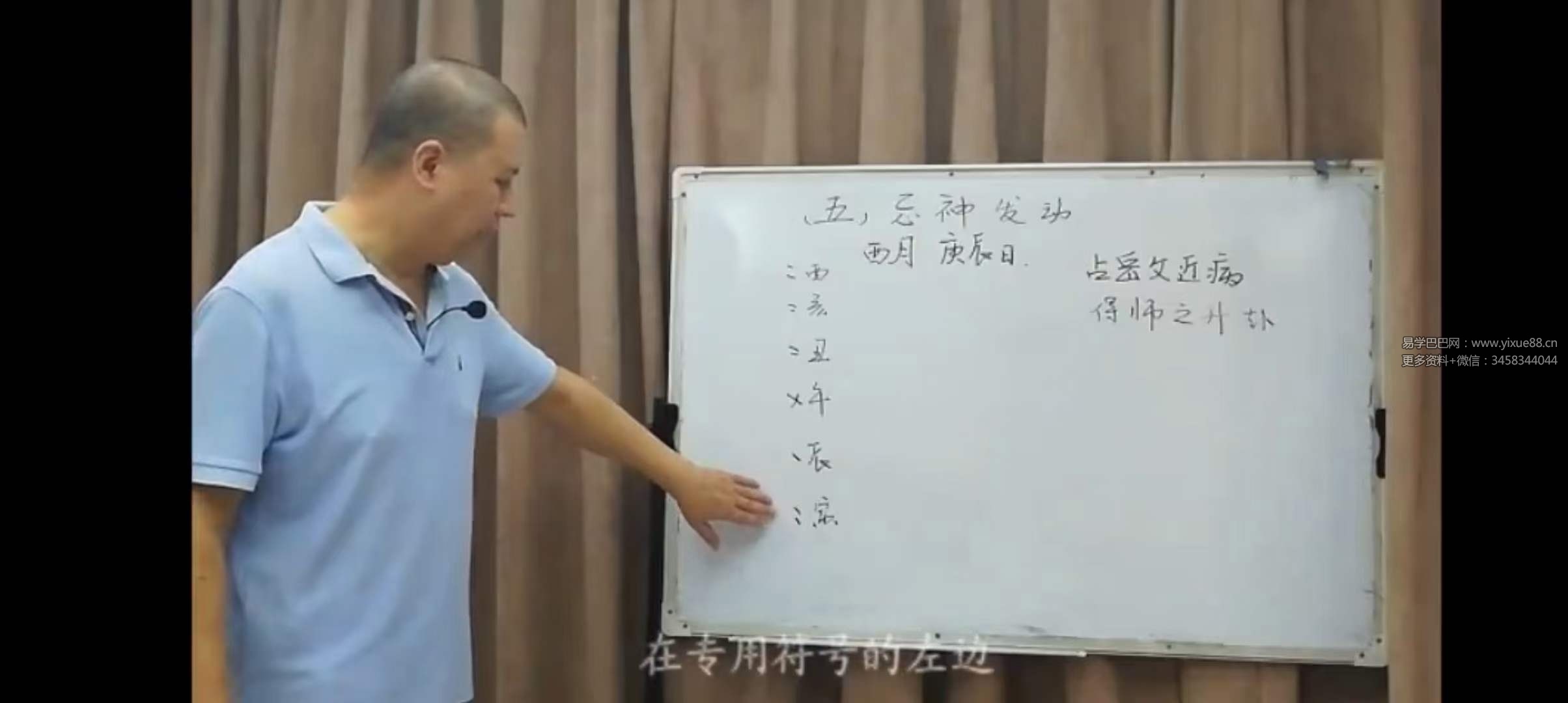 图片[5]-袁光《卜筮正宗》精讲41集-真传国学