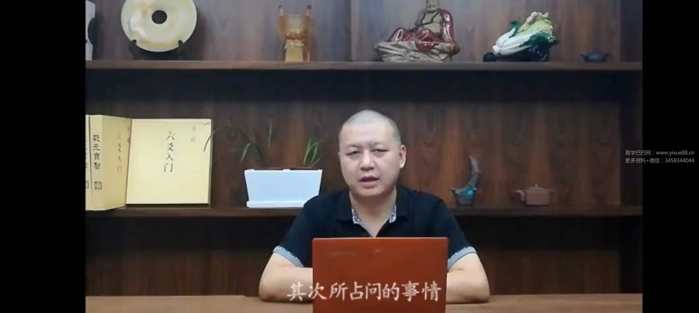 图片[6]-袁光《卜筮正宗》精讲41集-真传国学