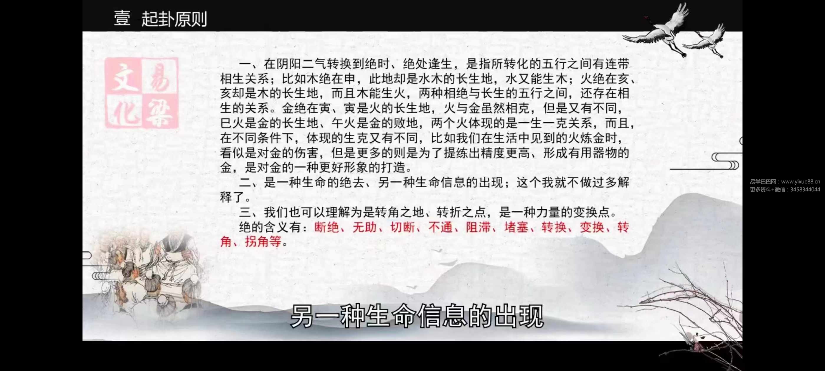 图片[3]-《易梁六爻》138集-真传国学