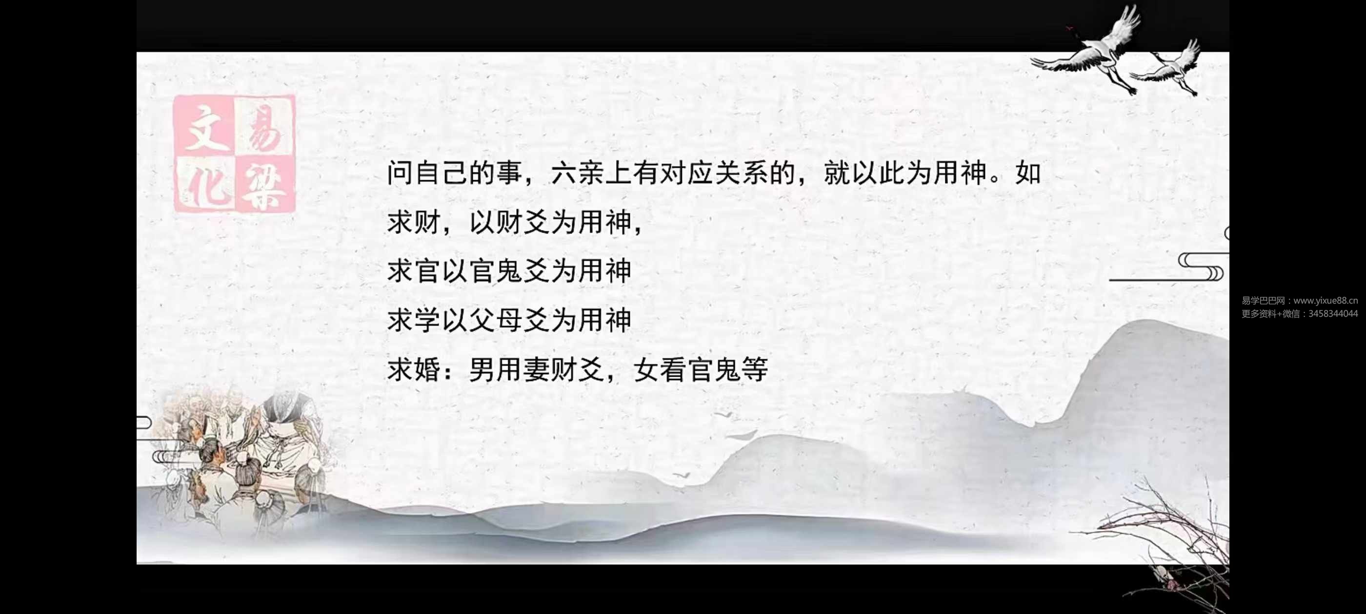 图片[4]-《易梁六爻》138集-真传国学