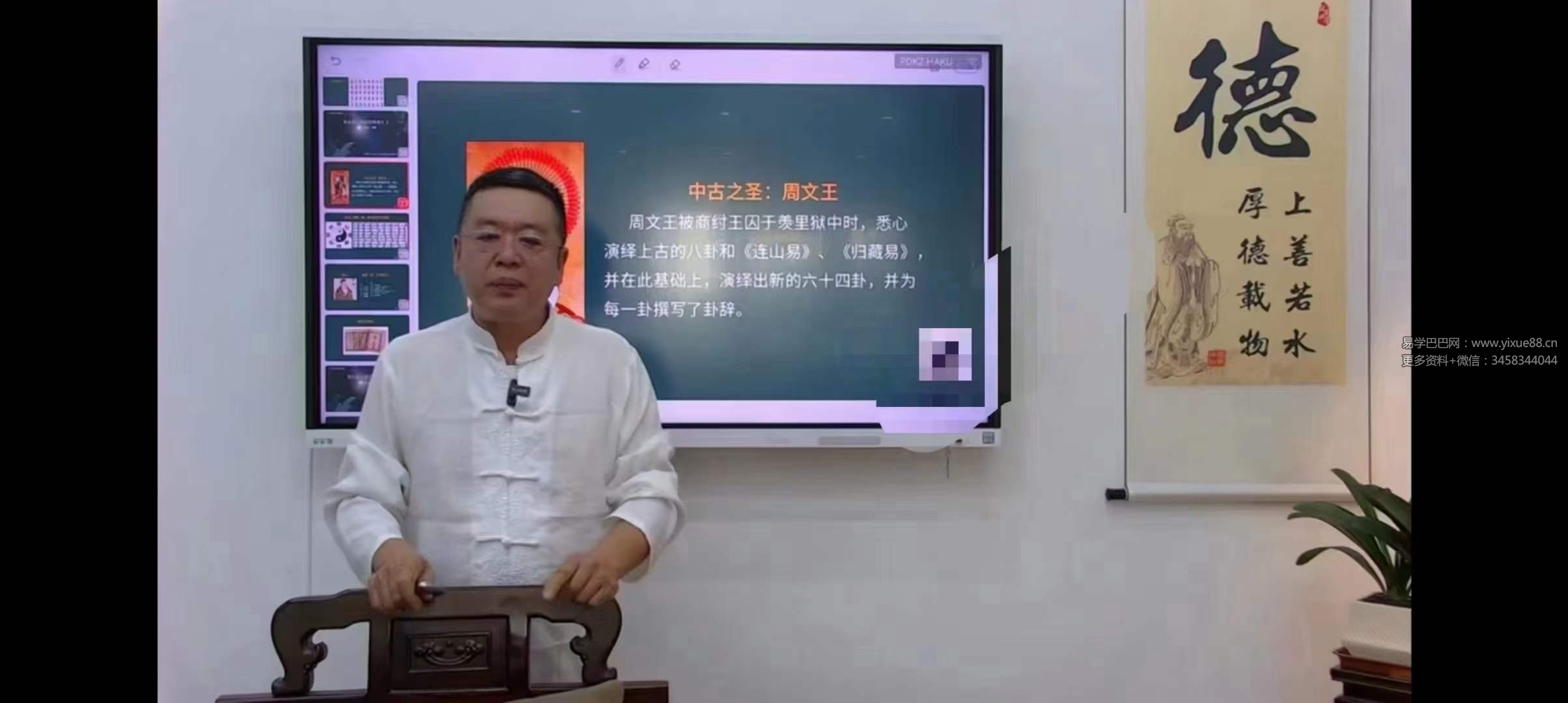 图片[5]-李德六爻全课高级进阶班101集-真传国学