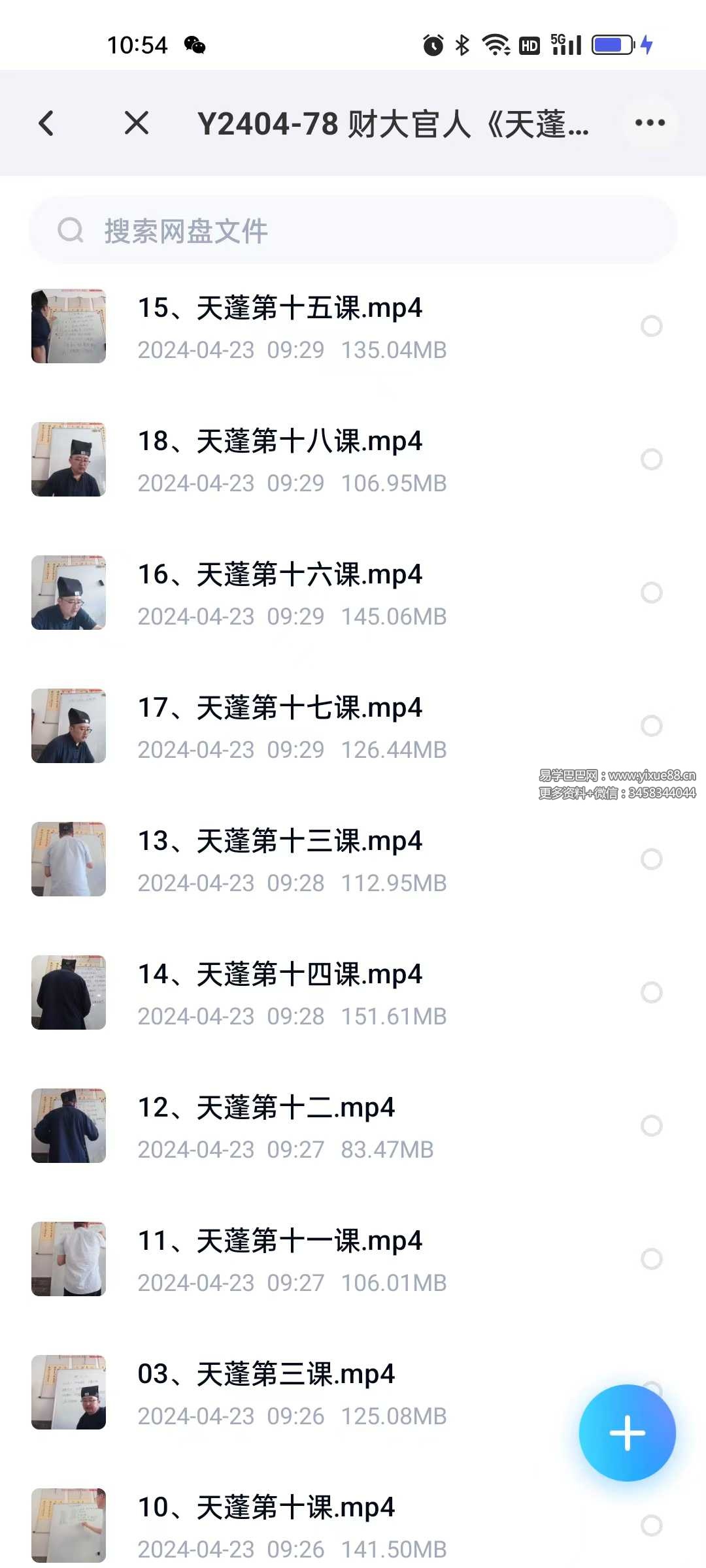 古一老师六爻视频40集-真传国学