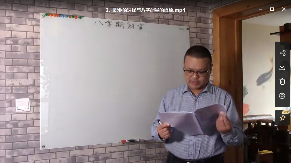 图片[2]-刘鑫《盲派八字实战进阶》视频27集-真传国学