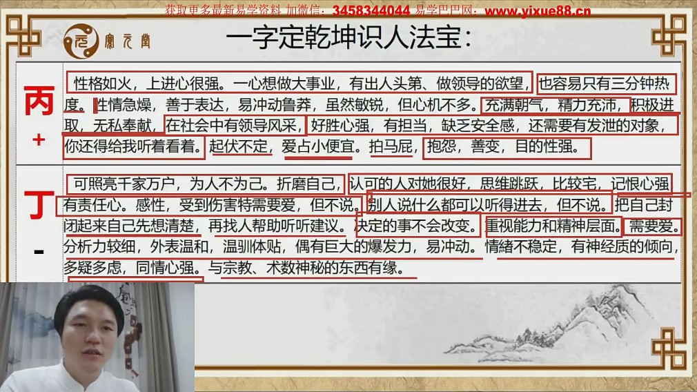 图片[5]-宽元堂 盲派八字《高专筑基》四柱象法班+《生命智慧》筑基班-真传国学