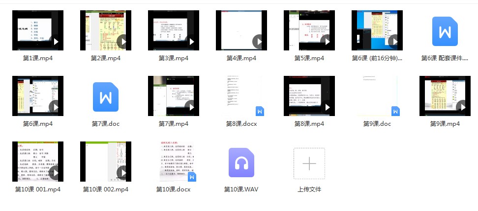 图片[2]-催文举老师2022年盲派八字二期10课视频+录音+文字资料 百度云-真传国学