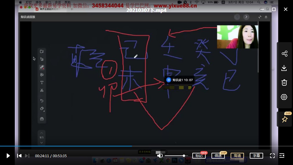 图片[2]-单奇云盲派命理内部课程-真传国学