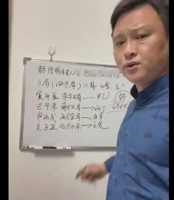 图片[2]-郝传明-山西盲派丰道人学员命例地支合、干支冲视频8集-真传国学