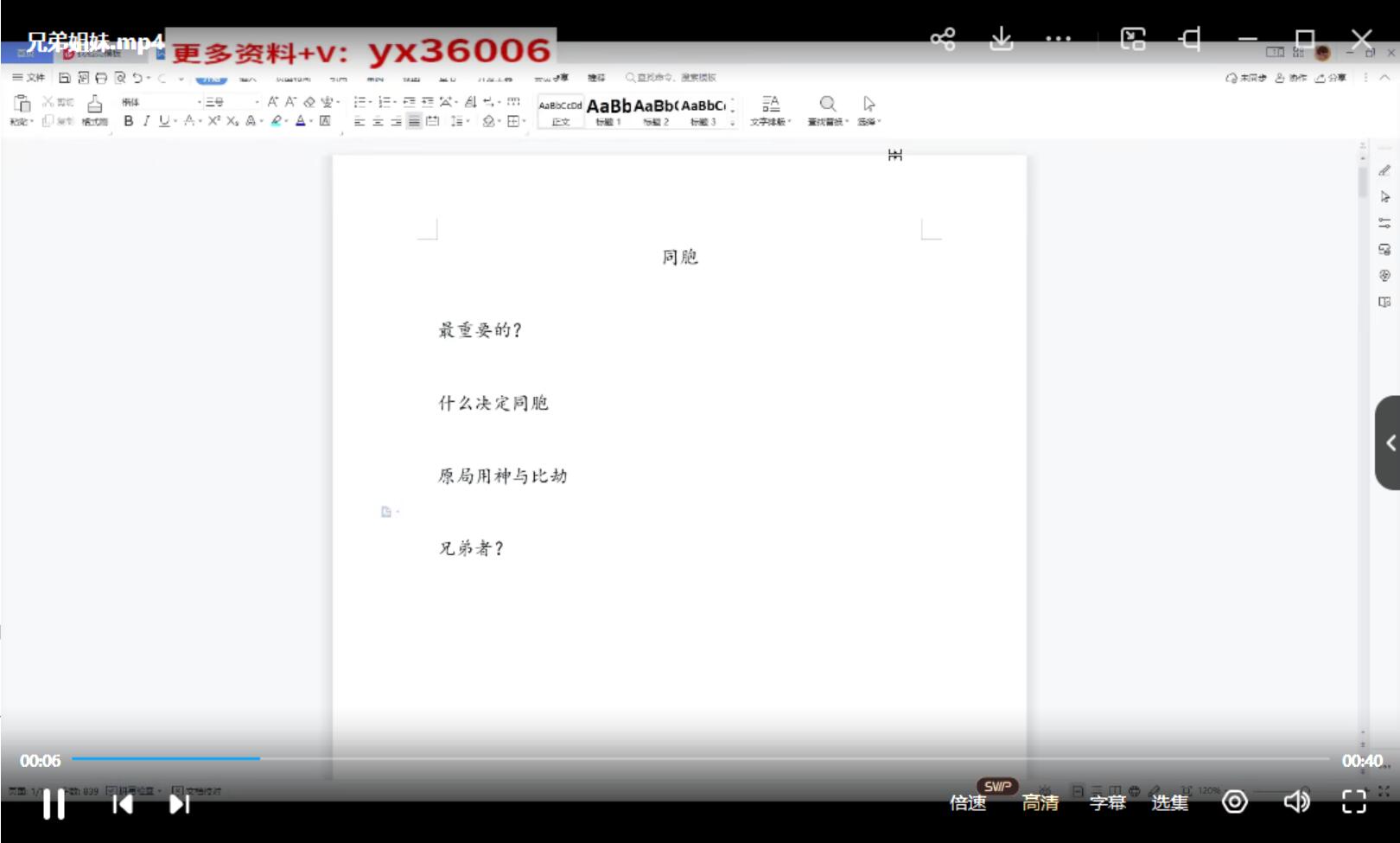 图片[2]-2022冬郝金阳命理传承课程视频15集-真传国学