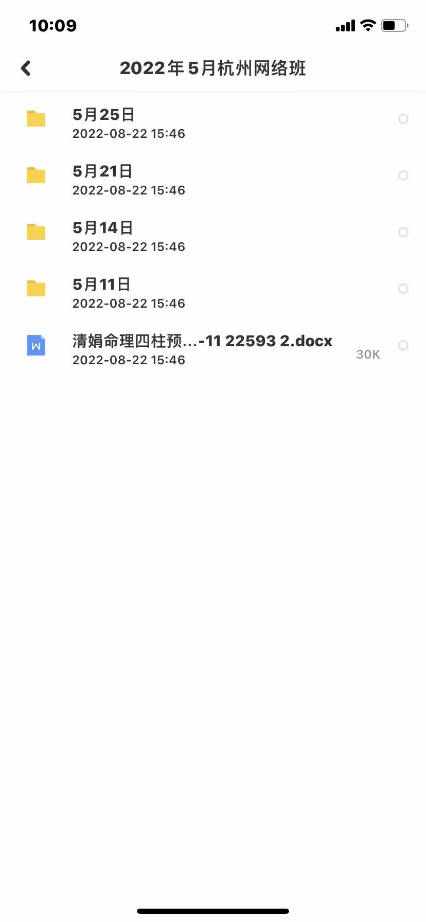 图片[2]-杨清娟 2022年5月杭州网络班-真传国学
