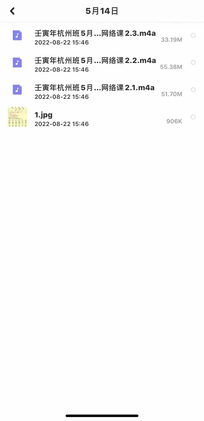 图片[5]-杨清娟 2022年5月杭州网络班-真传国学