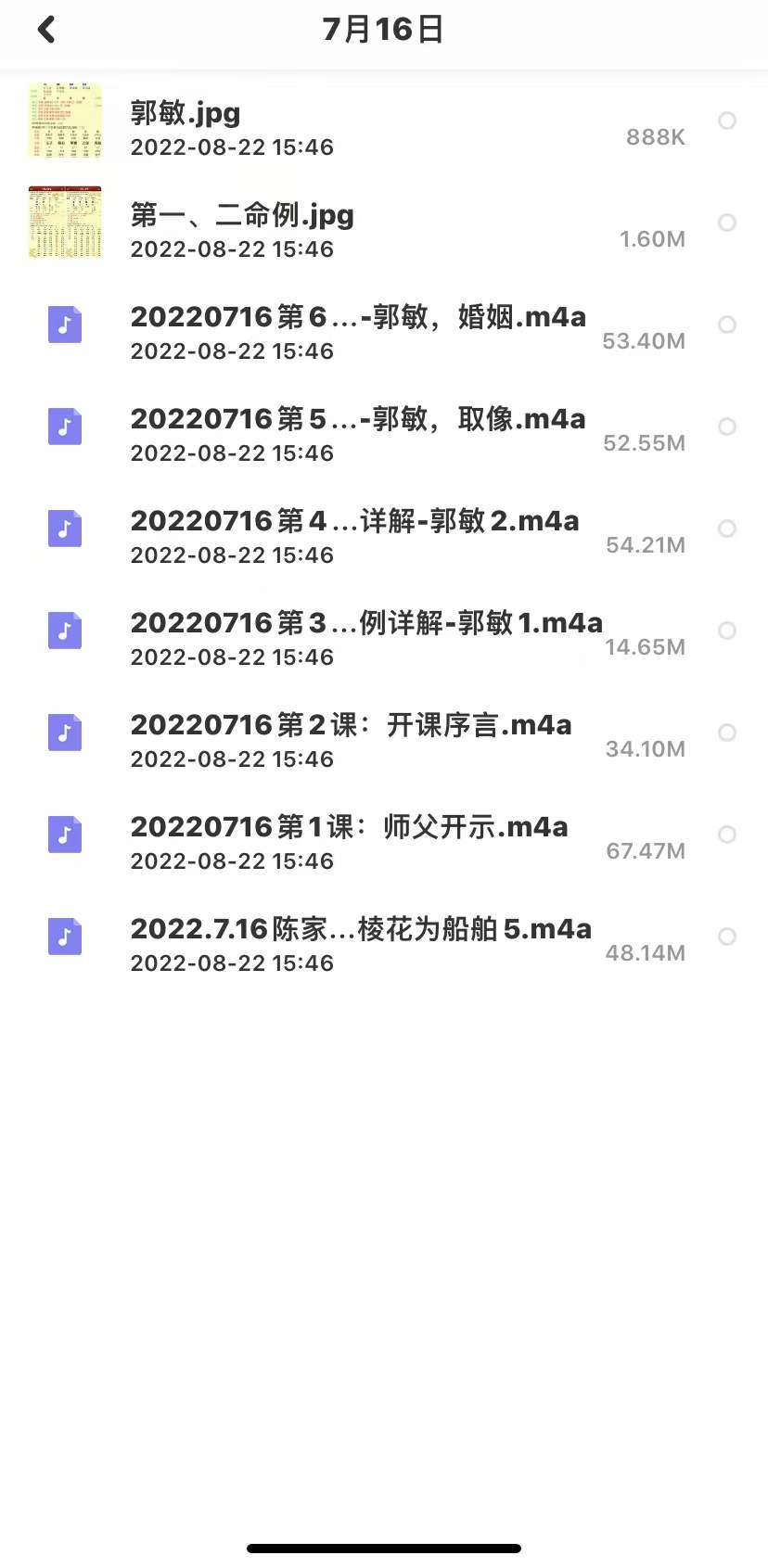 图片[6]-杨清娟 2022年5月杭州网络班-真传国学