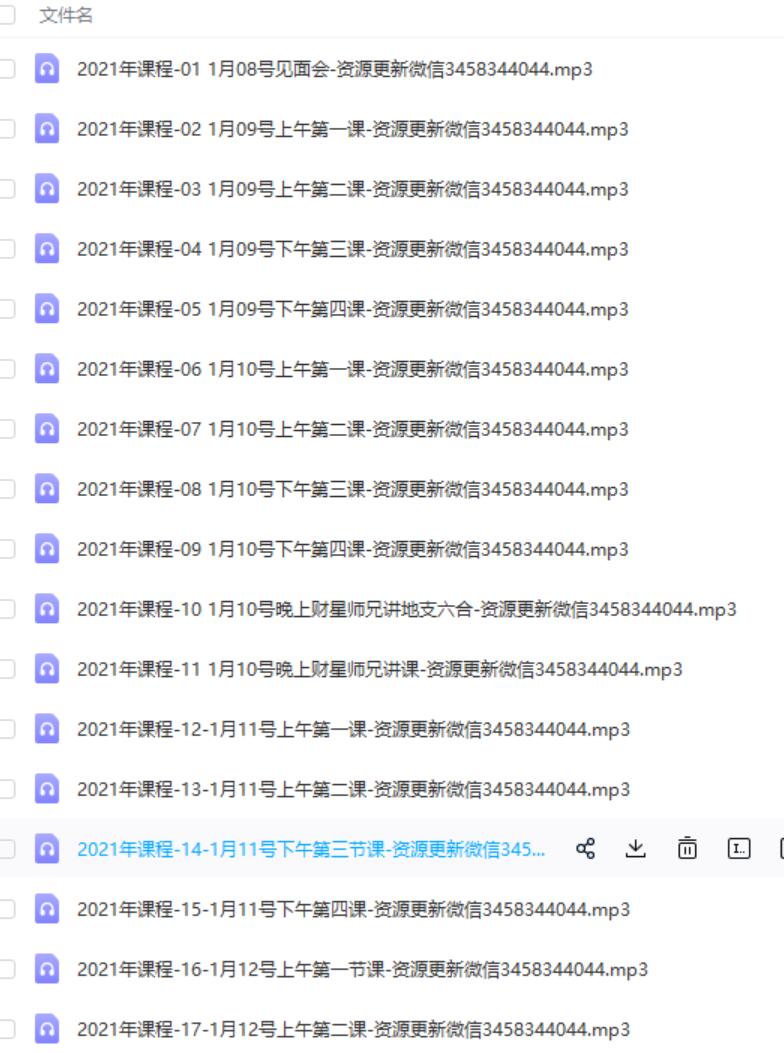 2021年1月杨清娟扬州班教程-真传国学
