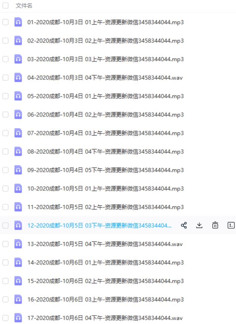 2020年10月杨清娟成都高维班-真传国学